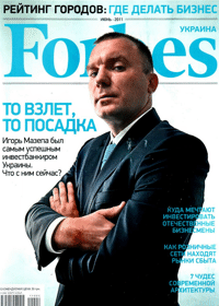 Forbes UA №4 2011
